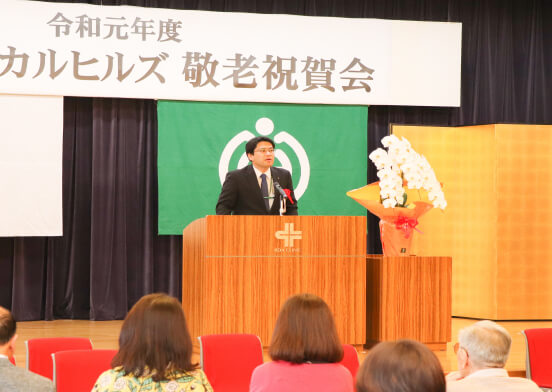 敬老祝賀式典